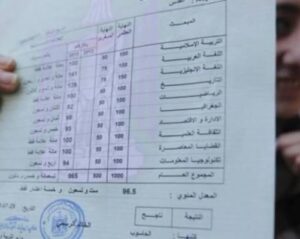 رابط الاستعلام عن نتائج الثانوية العامة في فلسطين لعام 2026